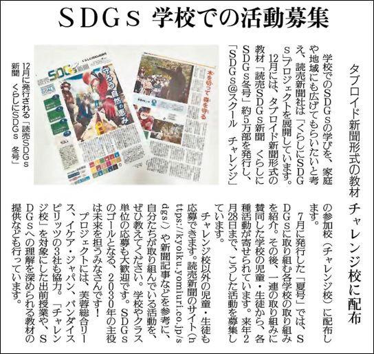 2021年12月1日朝刊