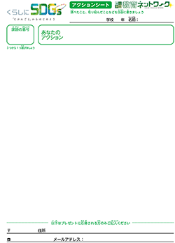 アクションシート